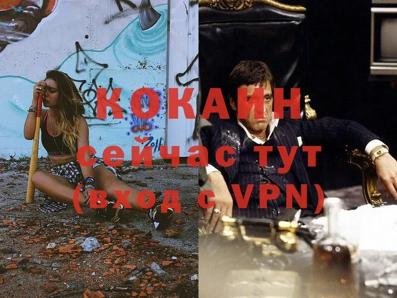 COCAIN VHQ  где купить наркоту  Полярные Зори 