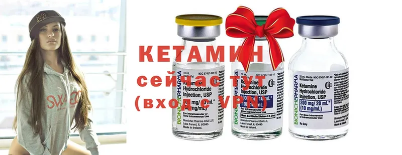 КЕТАМИН ketamine  закладка  Полярные Зори 