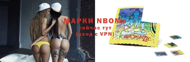 Марки NBOMe 1,8мг  Полярные Зори 